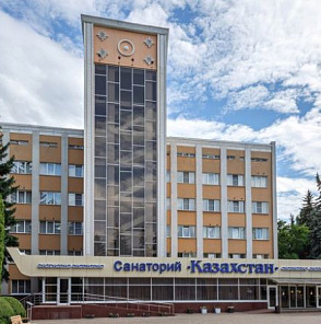 Санаторий «Казахстан»