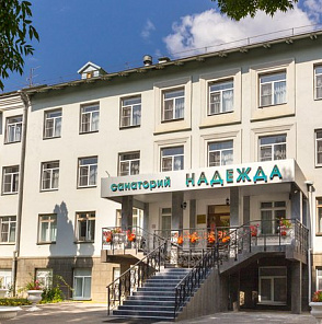 Санаторий «Надежда»